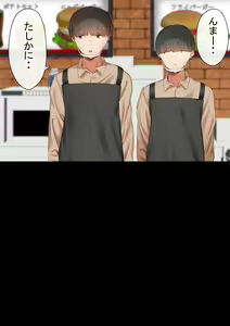 Page 51 of Ore no Kaasan ga, Paato Kyuukei-chuu Yarichin ni NTR - preview thumbnail