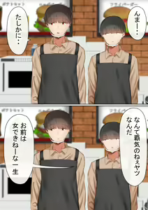 Page 52 of Ore no Kaasan ga, Paato Kyuukei-chuu Yarichin ni NTR - preview thumbnail