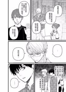 Page 109 of 天国宙路 - preview thumbnail