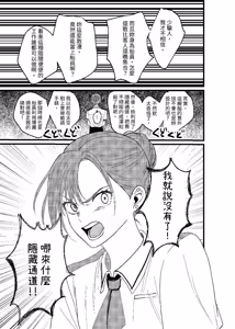 Page 116 of 天国宙路 - preview thumbnail