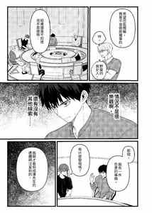 Page 118 of 天国宙路 - preview thumbnail