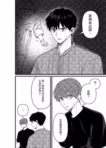 Page 119 of 天国宙路 - preview thumbnail
