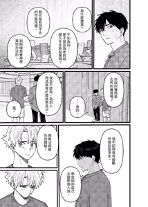 Page 128 of 天国宙路 - preview thumbnail