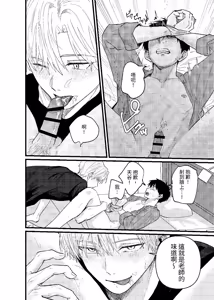 Page 139 of 天国宙路 - preview thumbnail
