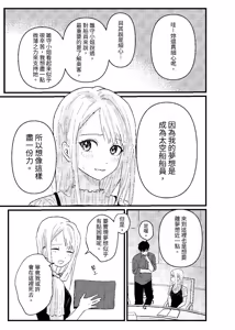 Page 154 of 天国宙路 - preview thumbnail