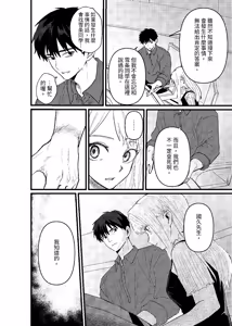 Page 157 of 天国宙路 - preview thumbnail