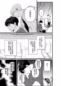 Page 164 of 天国宙路 - preview thumbnail