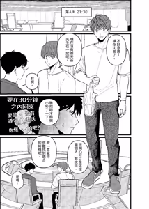 Page 168 of 天国宙路 - preview thumbnail