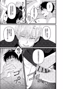 Page 18 of 天国宙路 - preview thumbnail