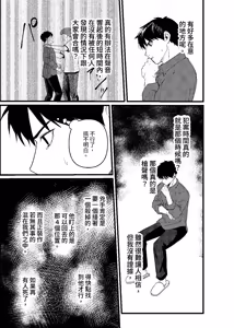Page 196 of 天国宙路 - preview thumbnail