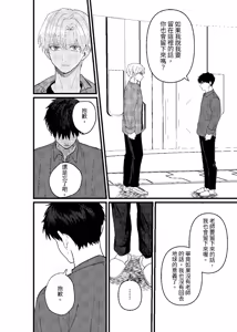 Page 199 of 天国宙路 - preview thumbnail