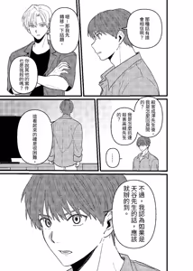Page 244 of 天国宙路 - preview thumbnail