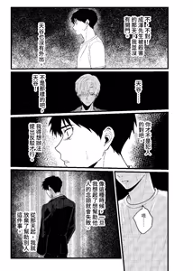Page 248 of 天国宙路 - preview thumbnail