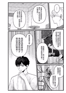 Page 251 of 天国宙路 - preview thumbnail