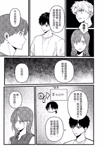 Page 252 of 天国宙路 - preview thumbnail