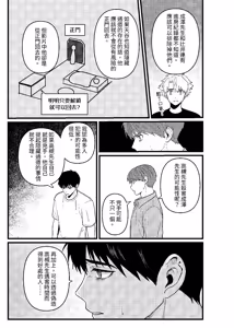Page 260 of 天国宙路 - preview thumbnail