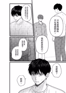 Page 261 of 天国宙路 - preview thumbnail