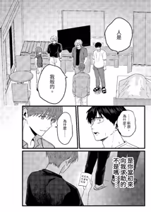 Page 267 of 天国宙路 - preview thumbnail