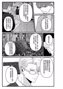Page 268 of 天国宙路 - preview thumbnail