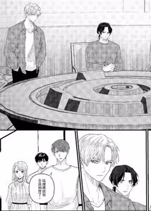 Page 28 of 天国宙路 - preview thumbnail
