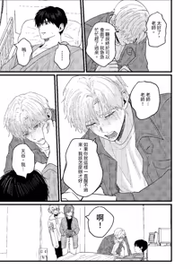 Page 298 of 天国宙路 - preview thumbnail