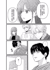 Page 301 of 天国宙路 - preview thumbnail
