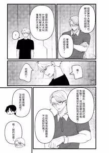 Page 34 of 天国宙路 - preview thumbnail