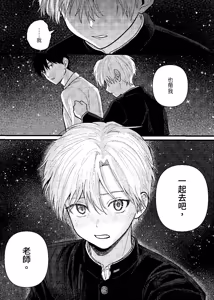 Page 355 of 天国宙路 - preview thumbnail