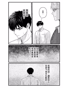 Page 37 of 天国宙路 - preview thumbnail