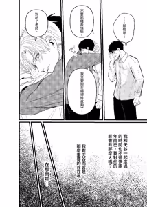 Page 51 of 天国宙路 - preview thumbnail
