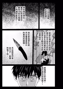 Page 70 of 天国宙路 - preview thumbnail