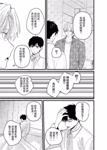 Page 76 of 天国宙路 - preview thumbnail