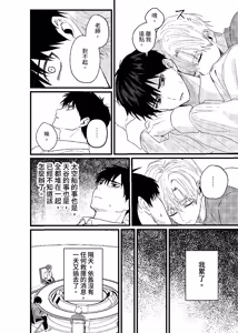 Page 77 of 天国宙路 - preview thumbnail