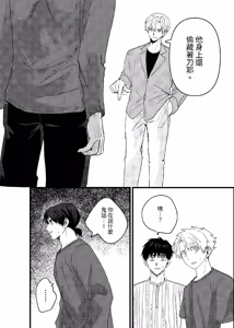 Page 83 of 天国宙路 - preview thumbnail