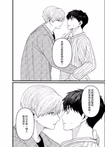 Page 89 of 天国宙路 - preview thumbnail