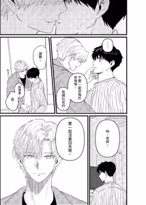 Page 90 of 天国宙路 - preview thumbnail