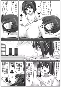 Page 110 of Futanari-chan - preview thumbnail