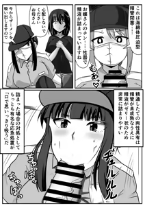 Page 11 of Futanari-chan - preview thumbnail