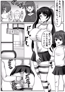 Page 124 of Futanari-chan - preview thumbnail