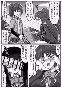 Page 165 of Futanari-chan - preview thumbnail