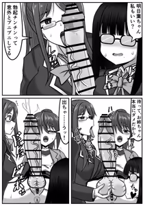Page 168 of Futanari-chan - preview thumbnail
