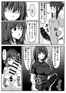 Page 17 of Futanari-chan - preview thumbnail
