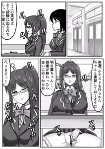 Page 186 of Futanari-chan - preview thumbnail