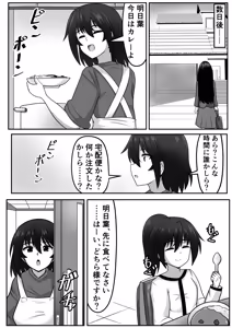 Page 235 of Futanari-chan - preview thumbnail