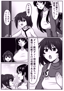 Page 239 of Futanari-chan - preview thumbnail