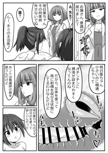 Page 25 of Futanari-chan - preview thumbnail