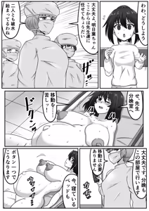 Page 265 of Futanari-chan - preview thumbnail