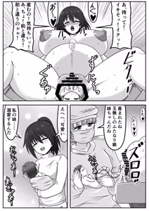 Page 269 of Futanari-chan - preview thumbnail