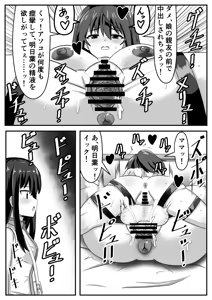 Page 33 of Futanari-chan - preview thumbnail