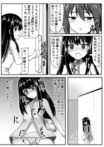 Page 35 of Futanari-chan - preview thumbnail